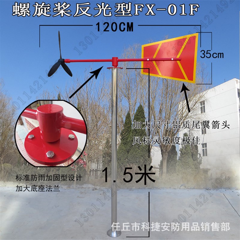 标准型风向标 不锈钢支架 气x象室外屋顶 夜光反光型油气化安检用