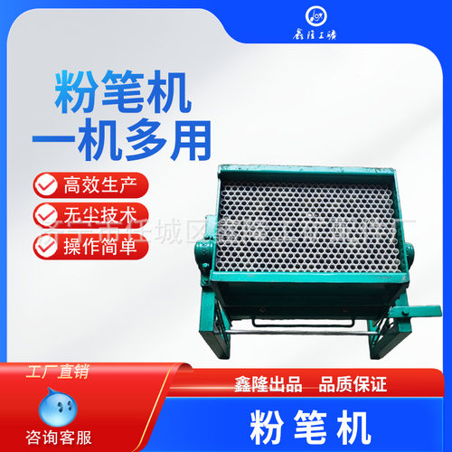 粉笔机无尘粉笔机全自动拌浆粉笔制造机水溶性粉笔机粉笔机