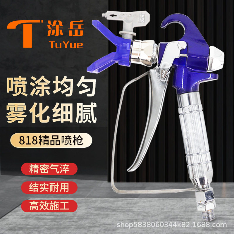 电动高压无气喷涂机通用喷漆枪油漆乳胶漆涂料枪头鸭嘴座喷嘴配件