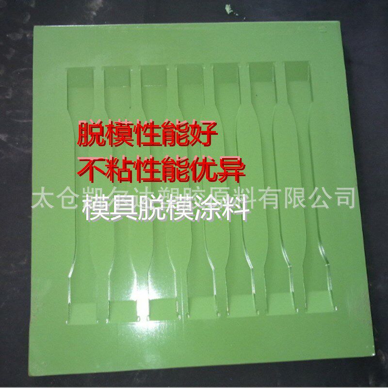 绿色高光水性双层涂料模具脱模喷涂面漆I耐高温ptfe不粘涂料