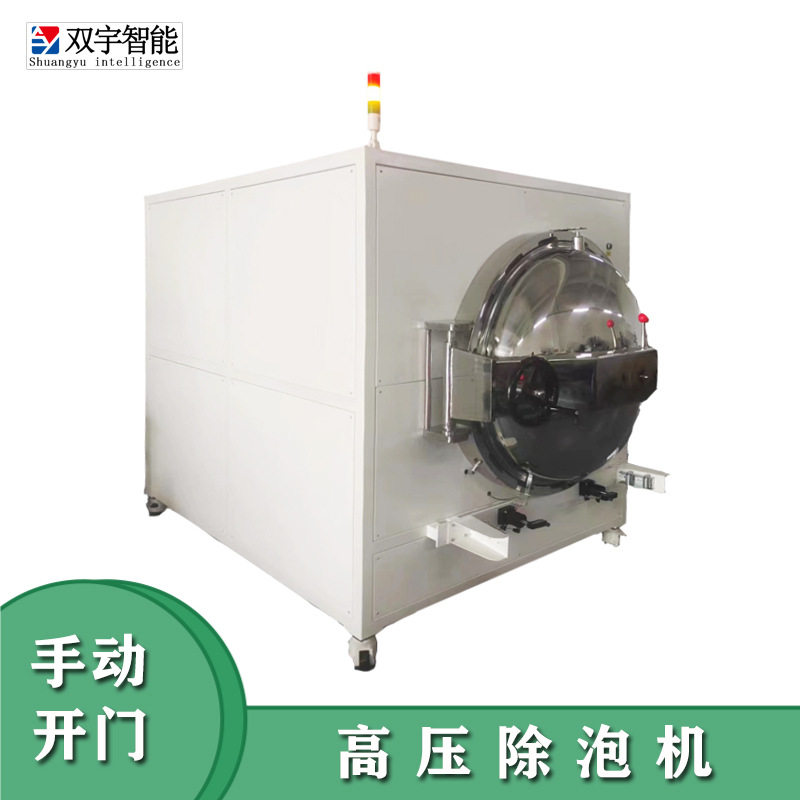 光学胶水压力烤箱除泡机