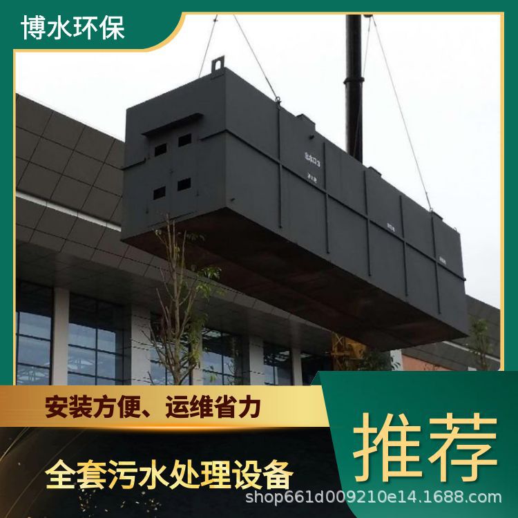 博水环保旅游区废液处理成套设备