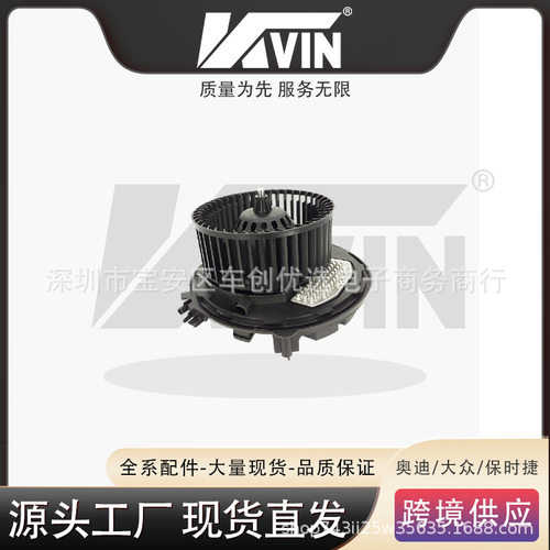KVIN 5Q0819021 鼓风机适用于凌度/高尔七5Q0 819 021 鼓风机/自