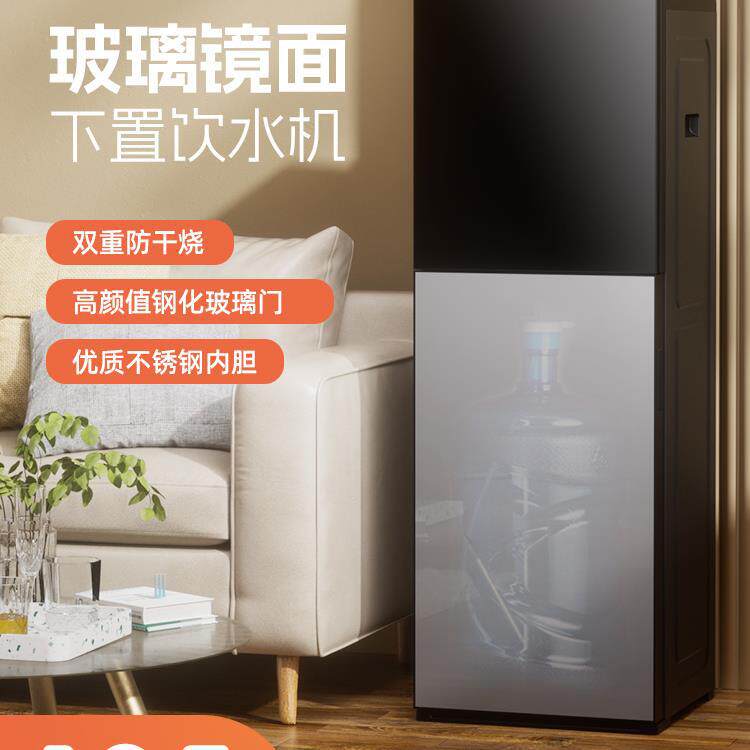 饮水机下置水桶立式家用全自动智能制冷制热两用小型宿舍办公