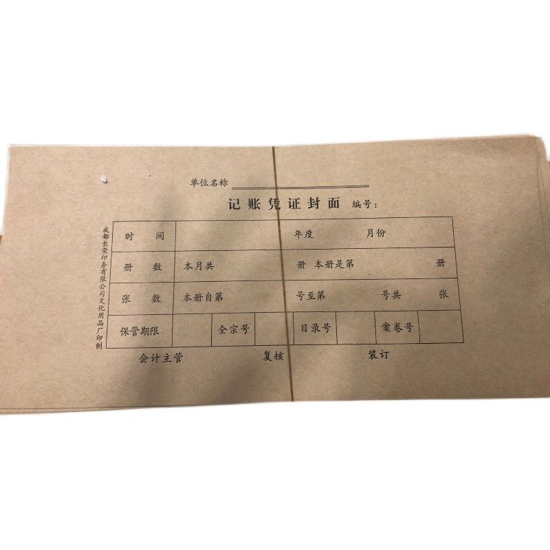 封信记账凭证皮面会计凭证册赢面牛封纸抵扣单凭证封皮面200张