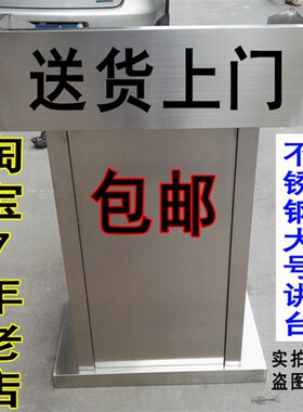 不锈钢讲台 物业保安接待台 咨客台记班台宾来访登值台迎 台