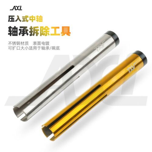 山公拆行车碗组拆卸工具地路压入式前叉头管上下碗底档自除打出器