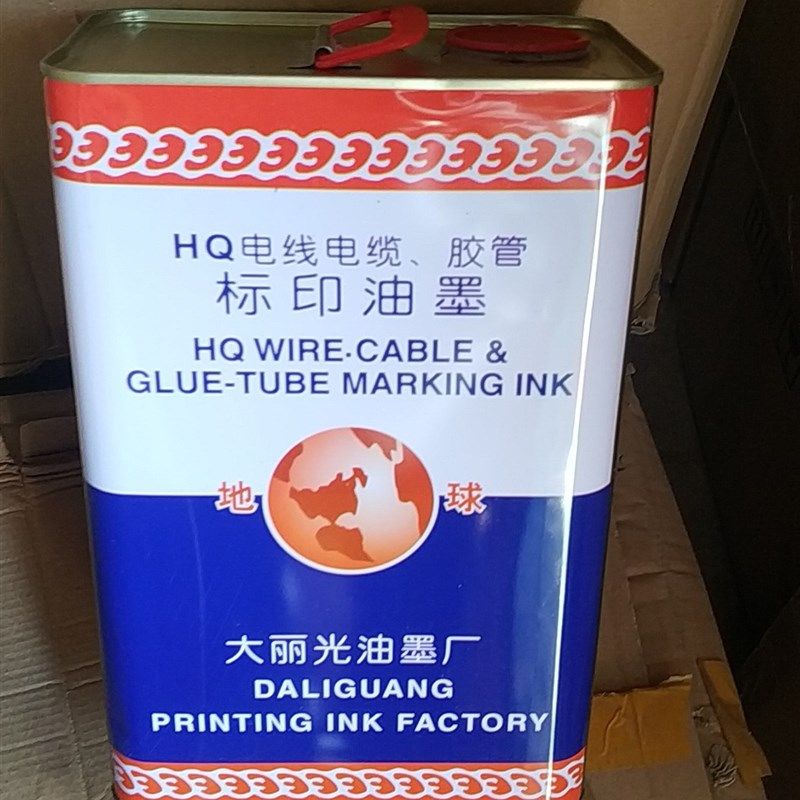 大丽光油墨HQ电线电缆胶管标记印字墨油印字轮机字墨 印油轮 白墨