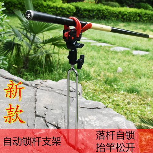 新款自动抱杆支架自锁炮台支架支竿手杆筏竿钓台鱼杆海架万向地插
