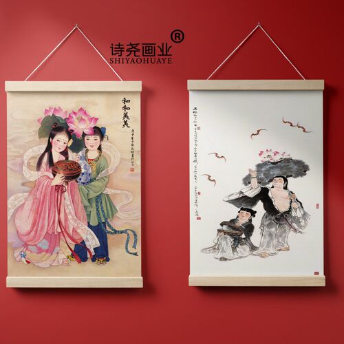 和合二圣婚房装新画布轴挂画饰婚房间卷置合和二圣图卧室国画竖版