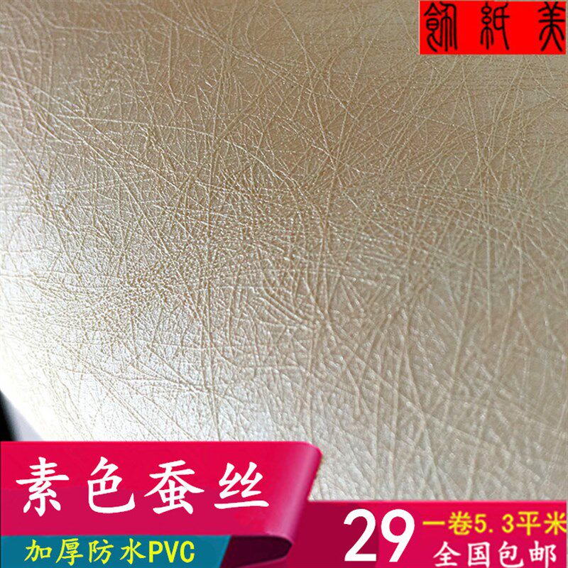 蚕丝壁纸卧室墙色素色纯纸客厅现代简景3D立体电视背约墙PVC壁纸
