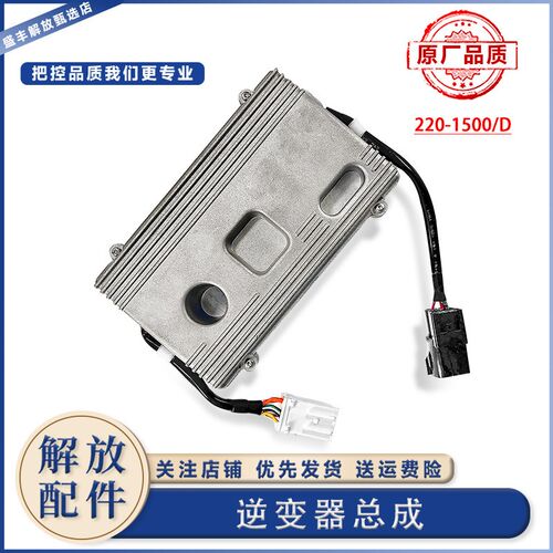 适配解放J6电原厂逆变器300瓦6车逆变器总成jh原转换P线插座插头