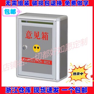 意见箱可定位公司单制区校物业社学信报箱投诉建议箱举报箱挂墙