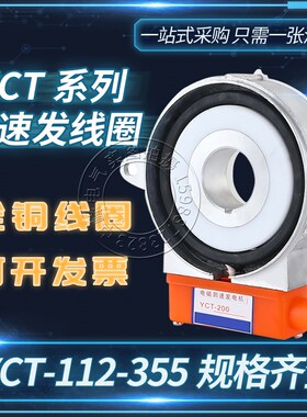 电磁调速测速发电机线圈YCT-112 132 1600180 200 225 23  280515