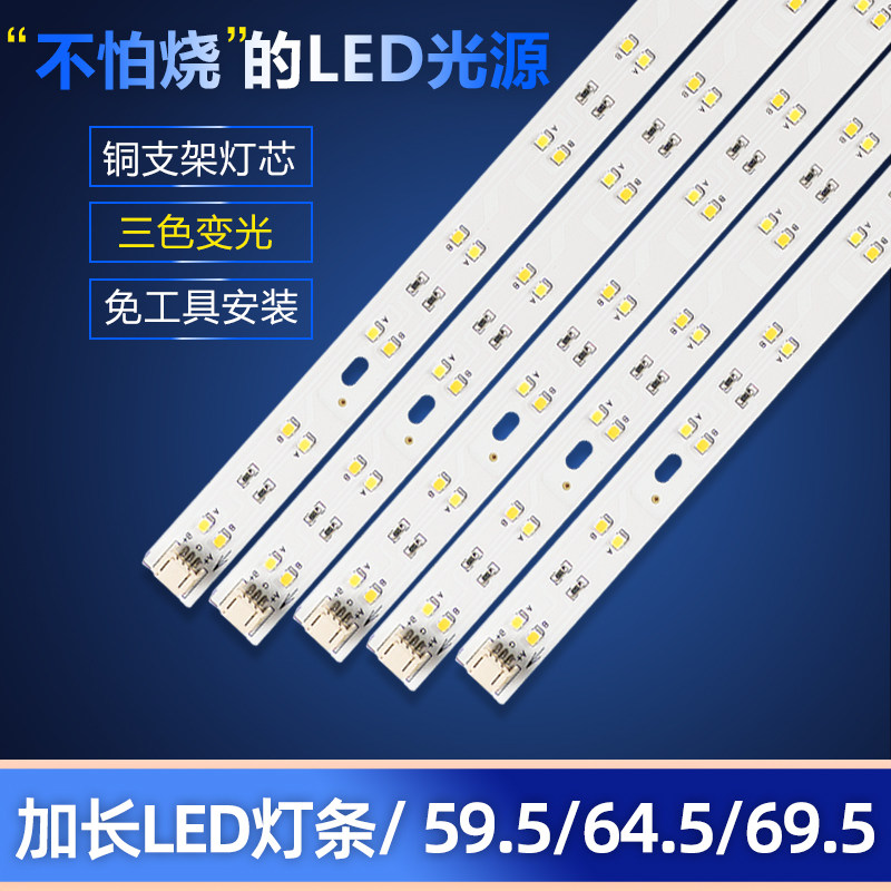 led吸顶色水晶灯改造灯管低压灯双灯变光灯4灯板加长595/6条5/695