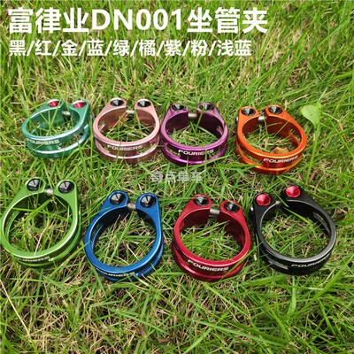 超湾富律业FO坐RIERS DN001台轻座管夹锁死U管夹坐杆夹非快拆34.9