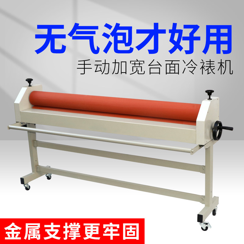 振图LB1600手动1玻6米1600型覆膜机冷裱机通文广告写真.璃过膜