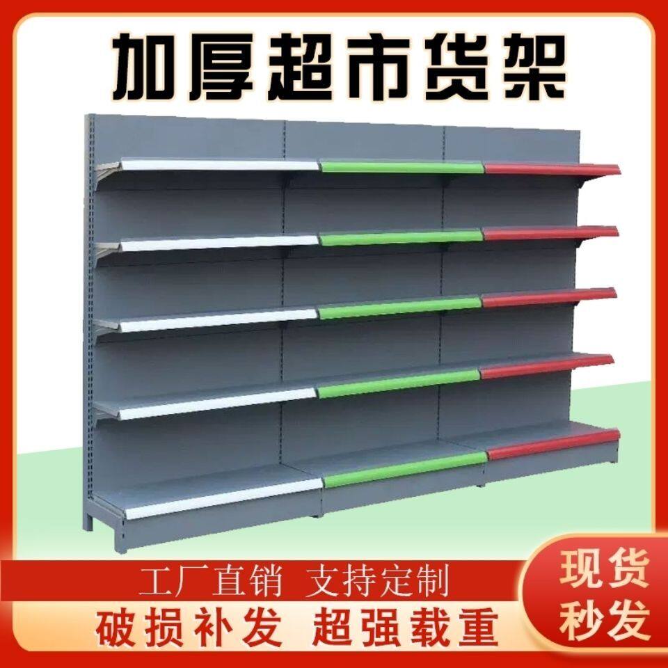 磨砂灰超市货架母便架物利店零食小商店置婴文具店单双面自由组合