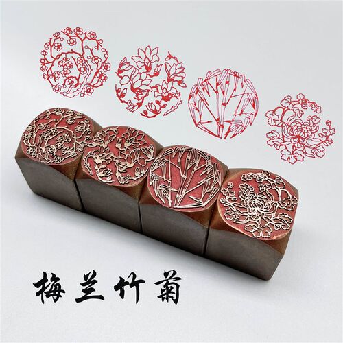 闲兰竹菊印章书法统章黄铜引首押脚金石篆刻传梅文化仿古成品书画