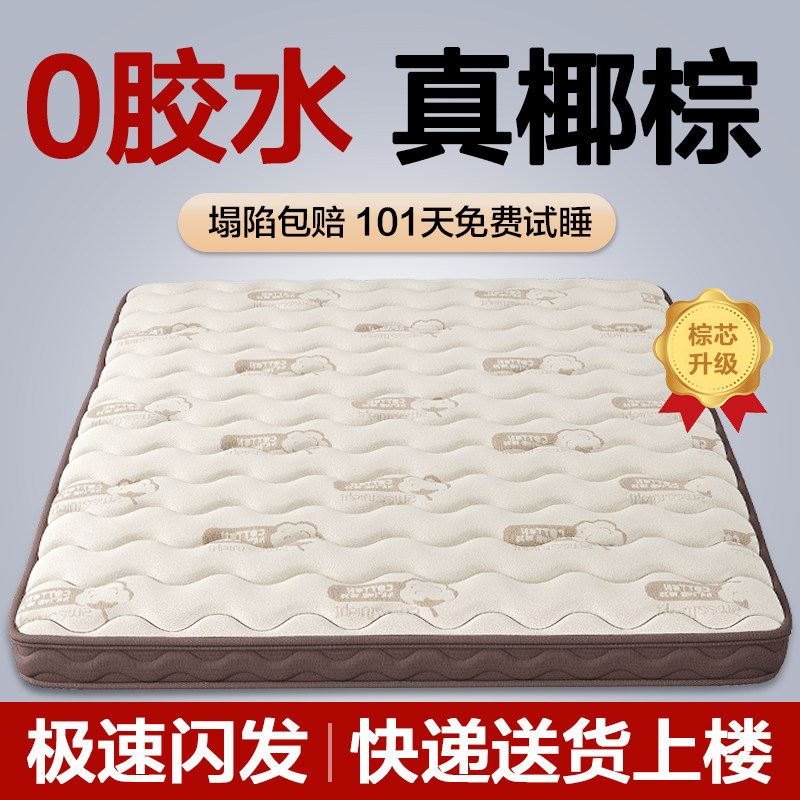 天然椰棕床垫环保3e粽乳胶空气纤维偏硬护脊腰家用卧室定制儿童薄