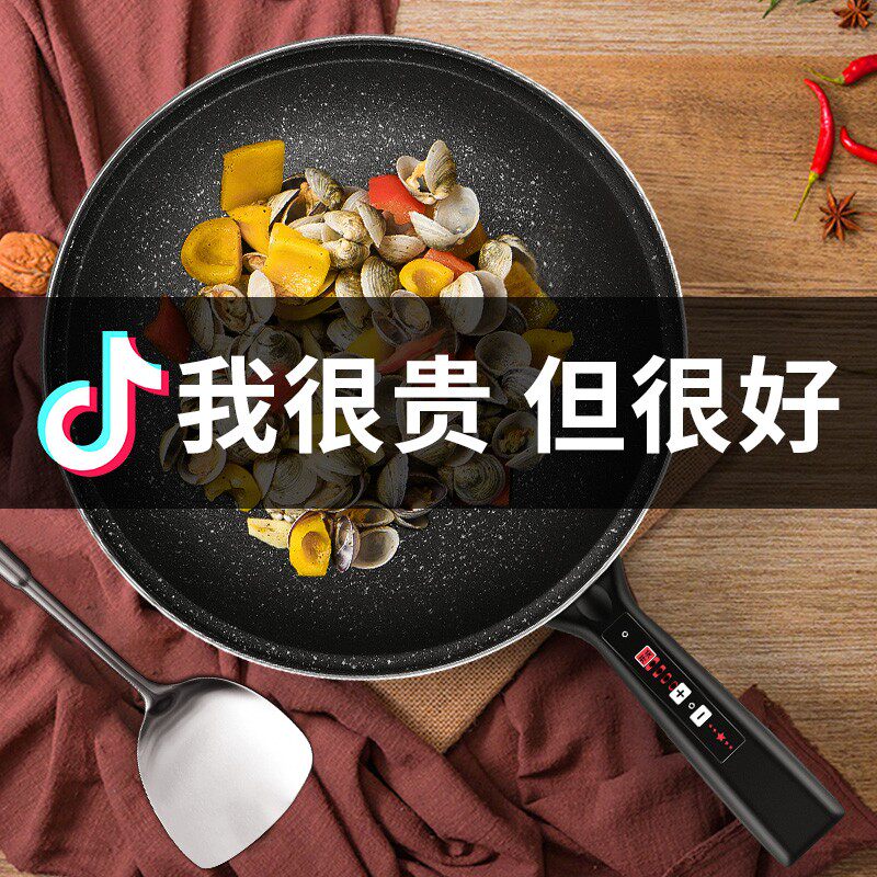 臻纳蜗电炒德一体炒菜电用炒锅家用电锅不锈钢电043煮锅电热锅插