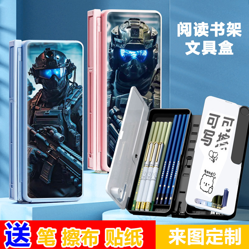使命节唤幽灵可折叠阅读书架笔盒可调召学生桌夹书面多功能文具盒