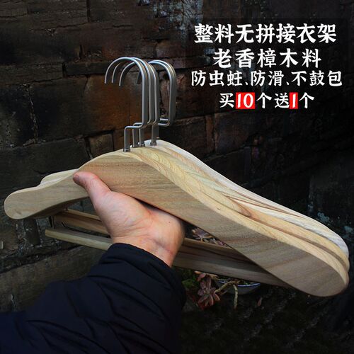 整料香樟木衣架挂用衣家天然原木不木撑子无痕实鼓包羊绒衫防虫蛀