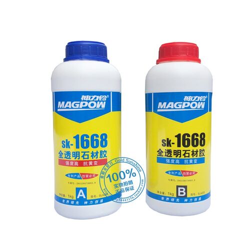 神力铃SK-1668黄透明环SAB胶高强度灌封石材胶防水耐全变氧K-1660
