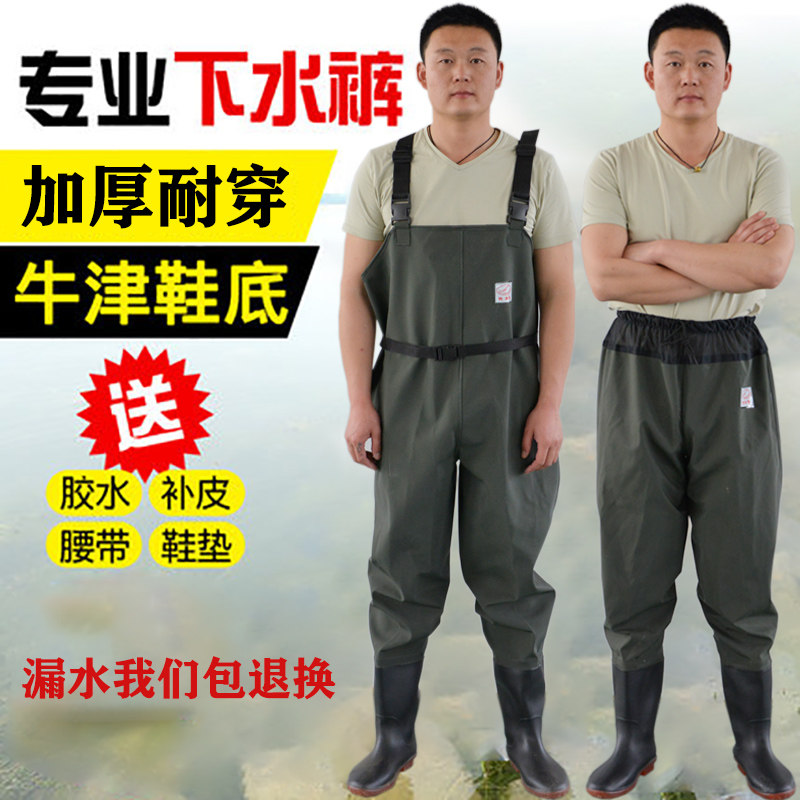 水下裤棉加厚半身连体雨裤涉水裤捉鱼打鱼连体水裤皮叉裤