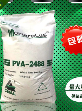 聚乙烯醇2喷88PVA冷溶胶剂胶粘粉工地4浆腻子砂浆