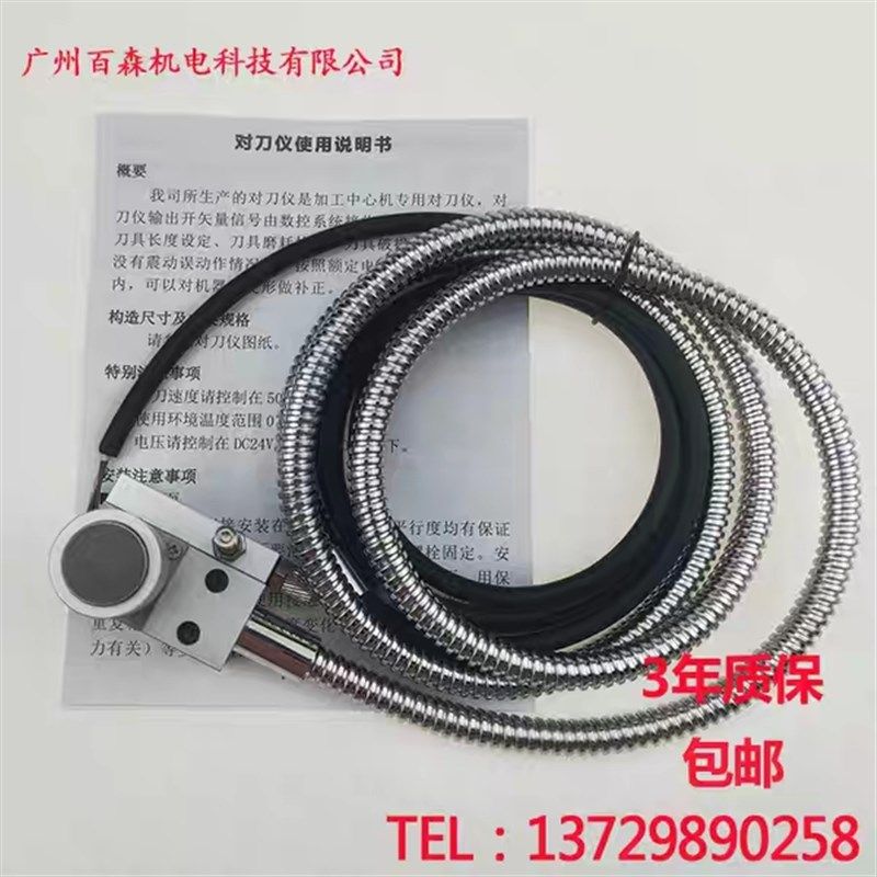 对刀仪对刀义对刀块雕刻机木工机床木工雕刻机玉雕机精雕机对刀仪