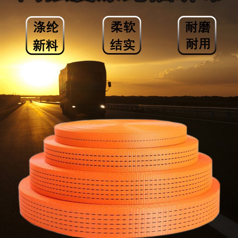 捆绑带汽车货物拉紧带吊装带拖车固定带安全带拉紧器带宽4/5厘米