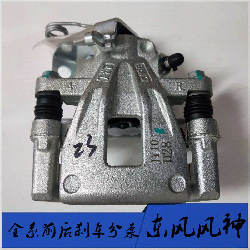 东X风神S30  30 A30HAX3 A60A风7前后刹车分泵 刹车卡钳 制动分泵