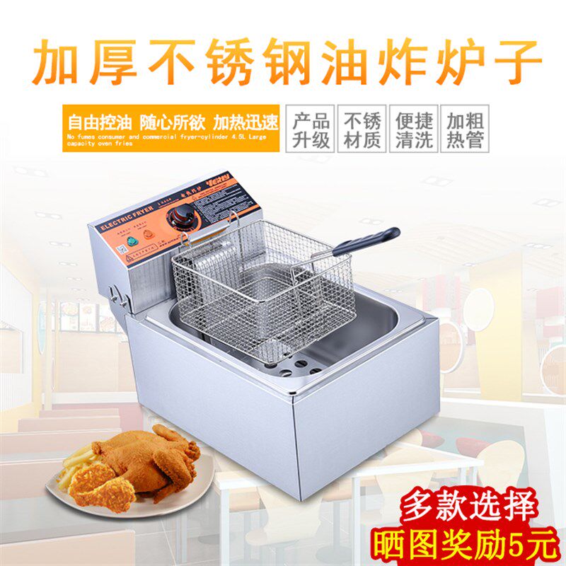 广州汇利单缸电炸炉双缸油炸锅商用加厚大容量炸薯条油条机炸鸡排