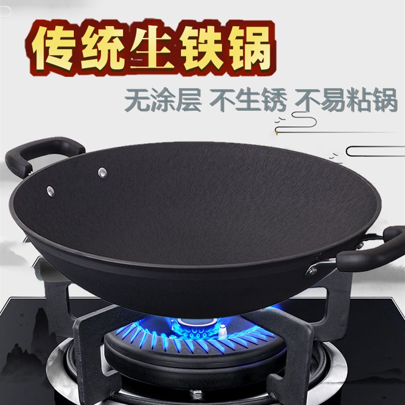 生铁锅家用炒锅无涂层铁锅圆底锅加厚铸铁锅传统铁锅老式燃气灶用
