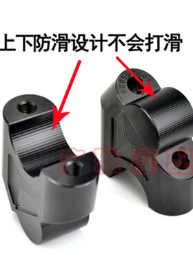 适摩于C码春风800MT改装车把加高码用托车龙头手把增高后移F配件