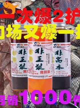 西牛罗非小窝进口钓鱼小药打黑药坑竞技野钓冷冻饵香精鱼饵添加剂