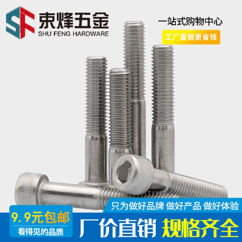 M10M12 304不锈钢半牙圆柱头螺丝内六角螺栓粗杆*45x50x55x60x120