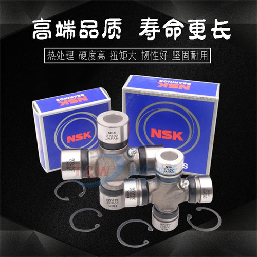 日本 NSK进口轴承 汽车轴承 万向节 十字轴 轴承68X166 60X152
