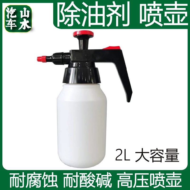 汽车喷漆脱漆剂除油剂喷壶耐溶剂高压清洁喷雾喷壶耐腐蚀塑料喷壶