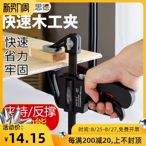 麦思德夹具木工夹子 固定夹 强力快速重型多功能g字夹 f型夹紧器
