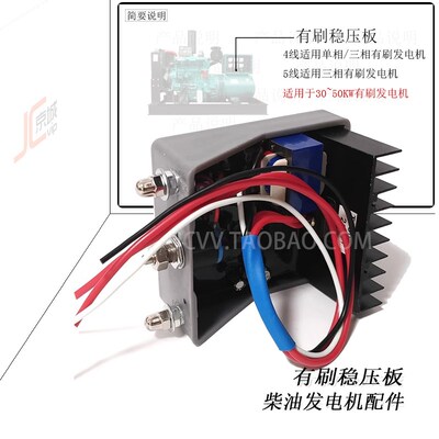 STC50-3D发电机AVR调压板40 50KW电压调节稳压器30电球励磁控压器
