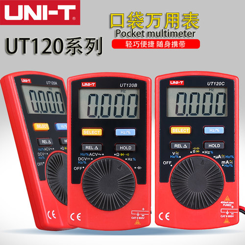 优利德UT120A/B/C迷你口袋型小型数字万用表袖珍多功能万能表数显