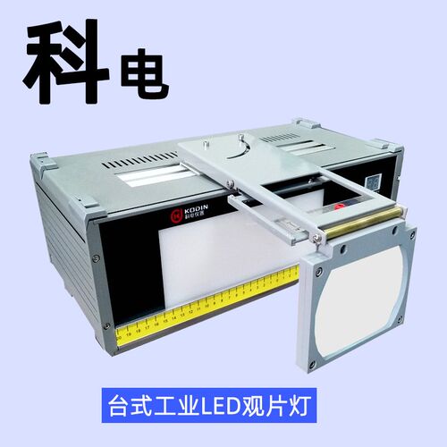 科电GP2000D台式LED工业探伤观片灯 带放大镜射线底片评片灯 包邮