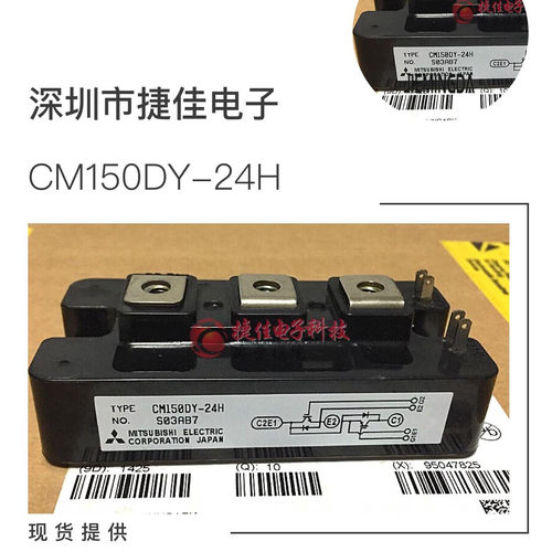 现货CM100DY-24H CM100DY-24A CM150DY-24NF CM150DY-24H功率模块