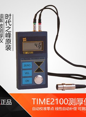超声波测厚仪北京时代TIME2100钢板钢管玻璃塑料壁厚仪原TT100
