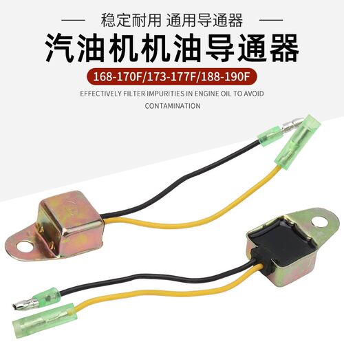 汽油发电机水泵配件机油隔离器168f170f188f190f发动机单向导通器
