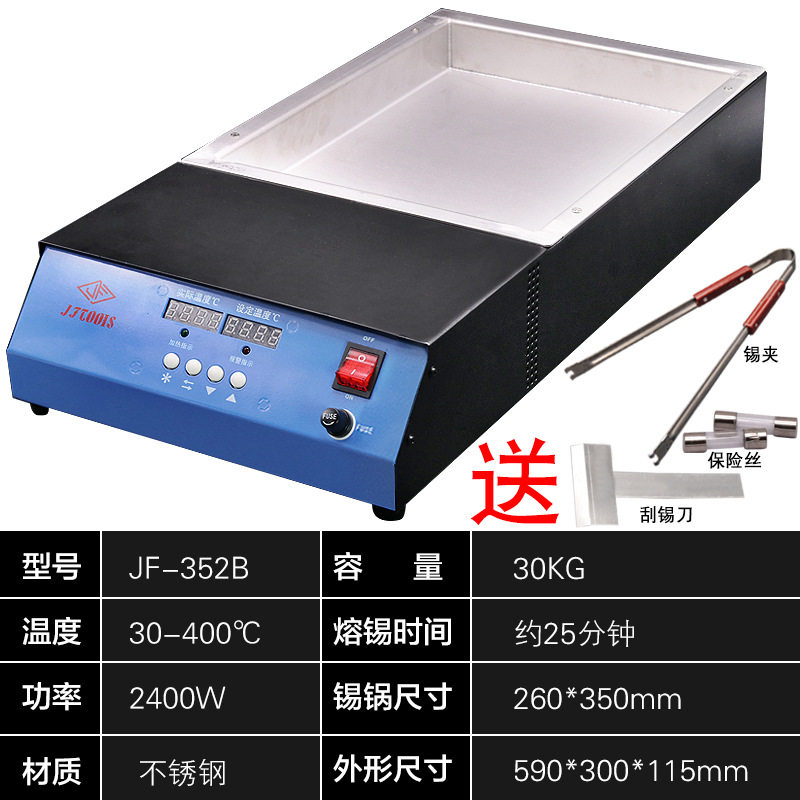 260*350*45MM352B有铅304不锈钢锡炉TOOIS金锋焊锡炉JF
