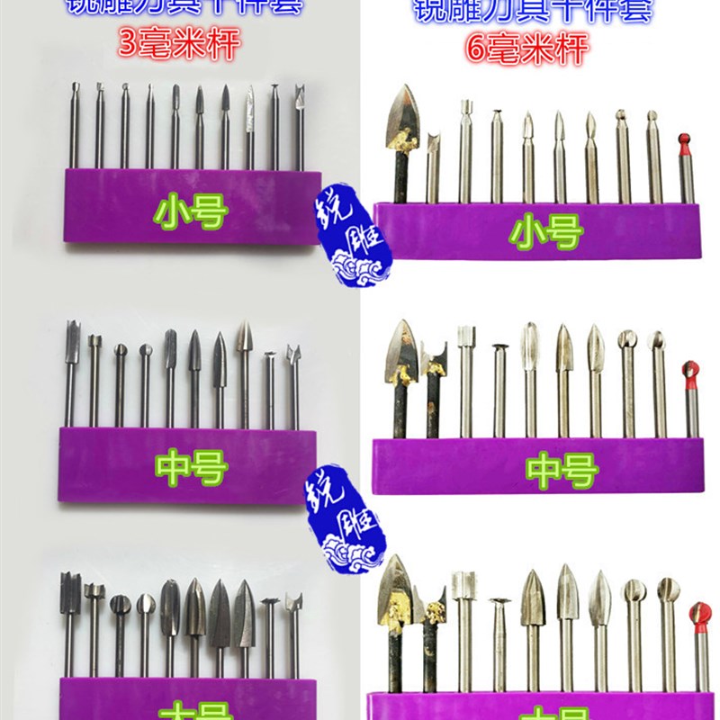 6mm电动木工雕刻刀新手套装木根雕刻工具打磨抛光刀头铣刀3mm钻头