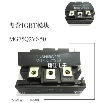 MG75Q2YS42 MG75Q2YS1 MG75Q2YS11 MG75Q2YS50 MG75Q2YS51原装